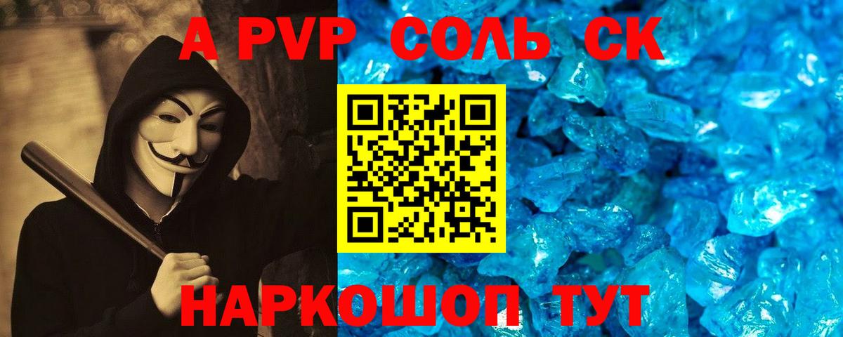 A-PVP крисы CK  Альфа ПВП мука  APVP VHQ  Вход с VPN  Шелехов 