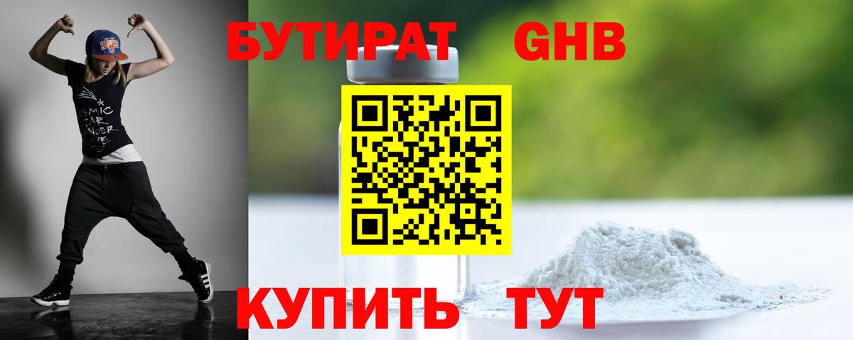 Шелехов  Бутират оксана  Вход с VPN 