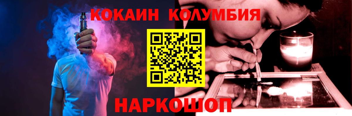 COCAIN 98%  Вход с VPN  Шелехов 