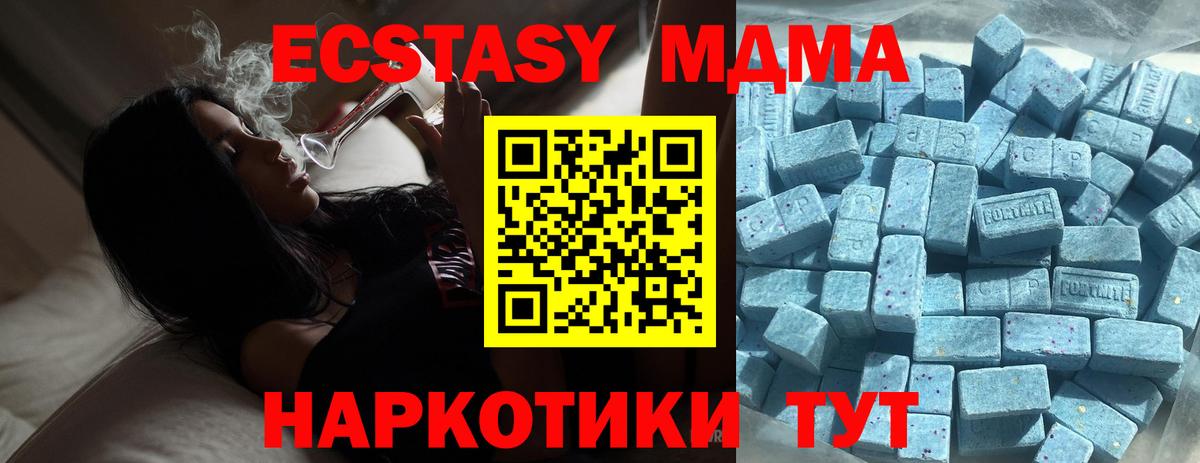 Шелехов  ЭКСТАЗИ 280 MDMA  Вход с VPN  Экстази  Ecstasy ешки 