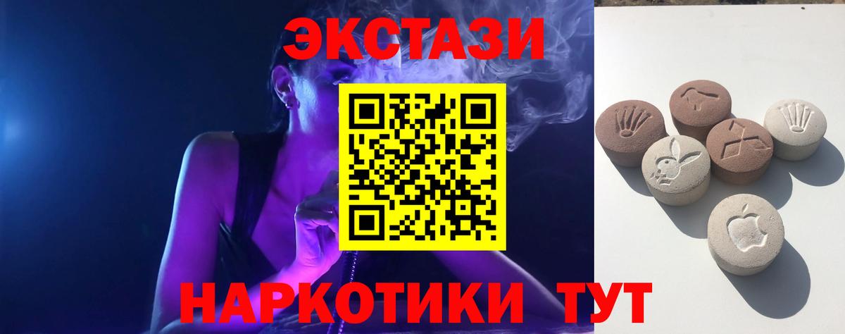 Ecstasy 250 мг Шелехов