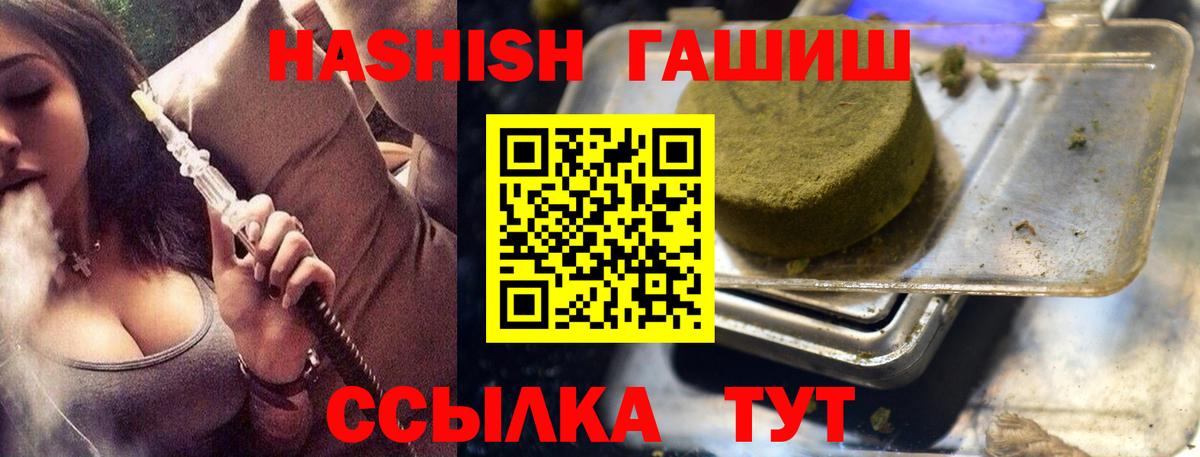 ГАШИШ  ГАШИШ гашик  продажа наркотиков  Шелехов  Гашиш индика сатива  Вход с VPN 