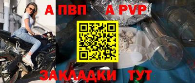 a pvp Кунгур