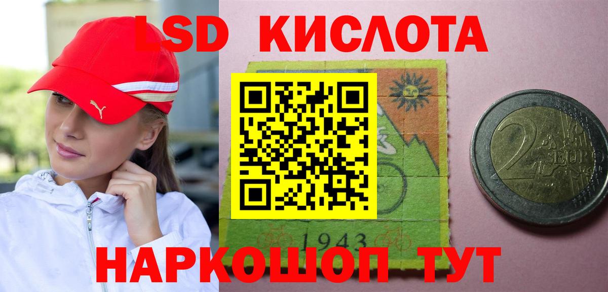 ЛСД экстази кислота  LSD-25 экстази ecstasy  Вход с VPN  OMG tor  Шелехов 