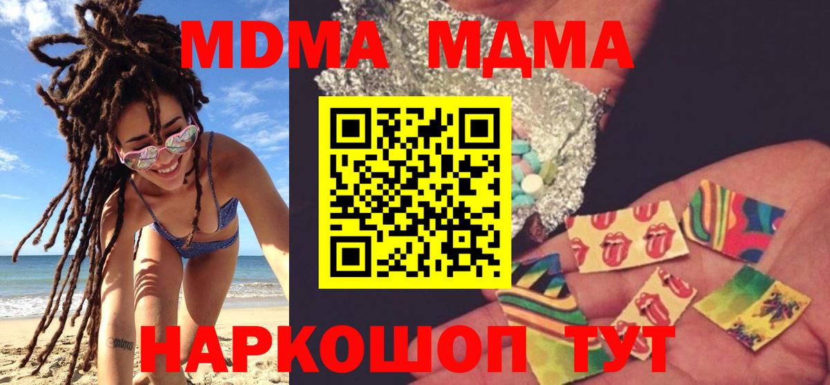МДМА  МДМА crystal  Шелехов  Вход с VPN  MDMA Molly 
