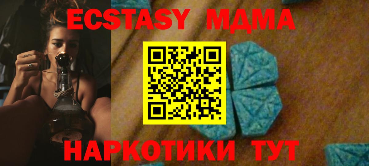 MDMA молли Шелехов