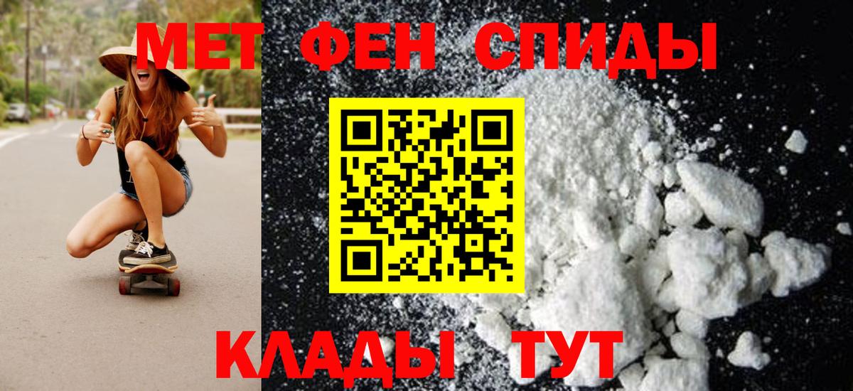 МЕТАМФЕТАМИН мет Шелехов