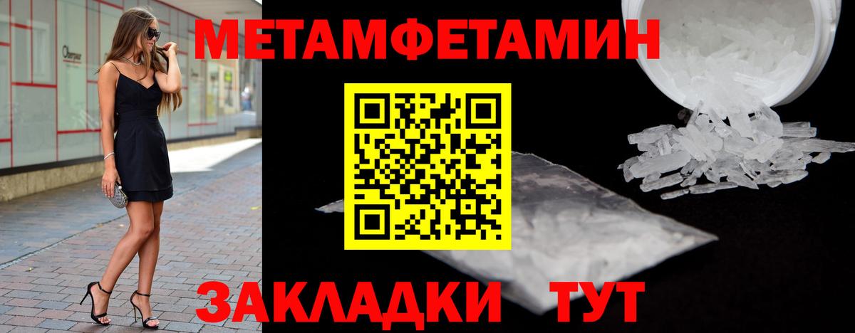 Шелехов  Первитин мет  Вход с VPN 