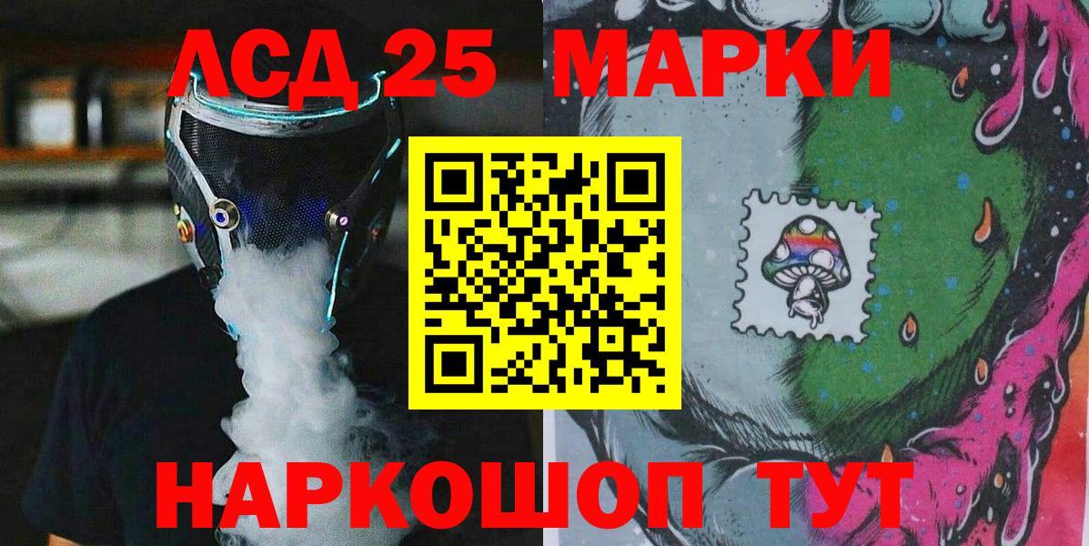 Марки NBOMe 1,8мг  Наркотические марки  Шелехов  Вход с VPN 
